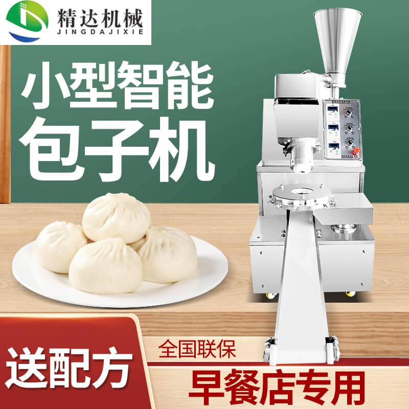 包子机全自动商用小型家用包子机早餐店捏仿手工卷面式小笼包坤