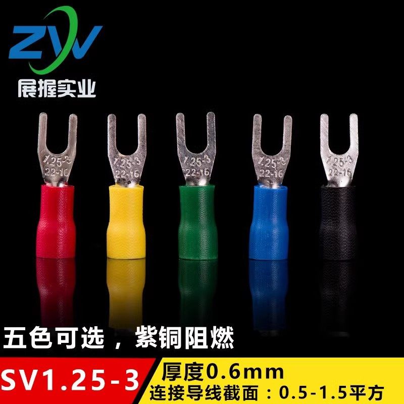 紫铜SV预绝缘圆形冷压接线端头SV1.25 3.5 5.5叉型接线端子 一包