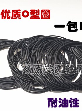 高端O型圈 密封圈 X 内径 外径 37*38*39*40*41*42*43*44线径2.4