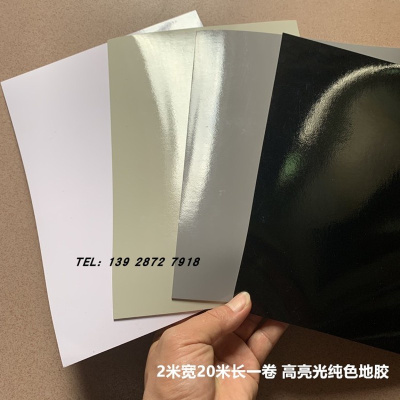 舞台镜面纯黑色地板胶pvc塑料地板革高亮光白色浅灰色朔胶卷材1.