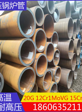 20G无缝钢管12Cr1MoVG高压锅炉管15crmoG合金钢管GB5310钢管零切