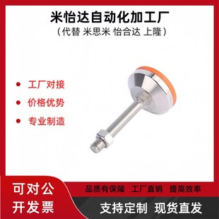 M16 M20 M24 怡合达重载型脚杯E L125 D120 L100 L150地脚 WAC54