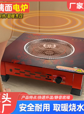 取暖电炉电丝炉多功能电炉子电火盆家用办公室电热炉暖脚烤火炉