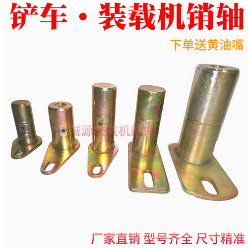 小型装载机铲车配件 大臂中臂销轴铲斗销子耐磨套50/60/55粗肖子