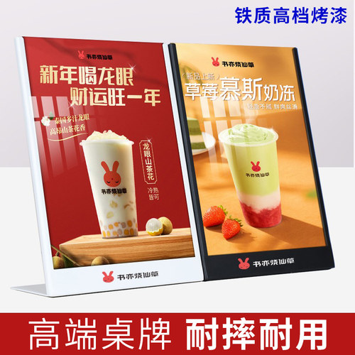 台卡桌牌L型铁质台牌l型台签奶茶店菜单价目表价格牌桌面立牌定制