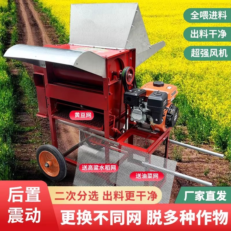 多功能油菜脱粒机家用小麦黄豆高粱脱壳机农用小型水稻稻谷打谷机