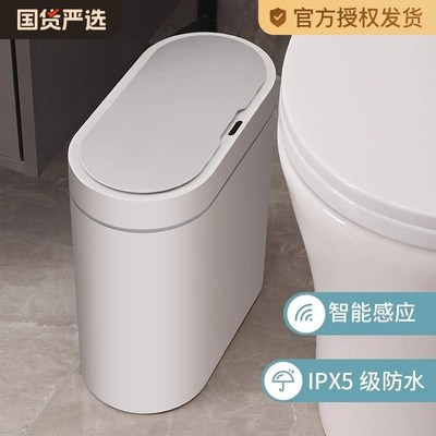 洁安惠智能感应式垃圾桶新款室内家用客厅卫生间厕所专用壁挂窄缝