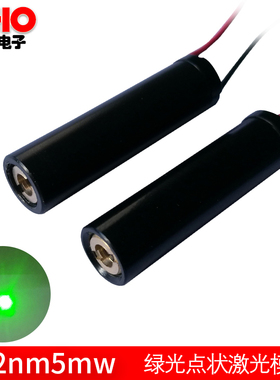 绿色点激光灯532nm5mW稳定型光电激光器件小尺寸瞄准定位模组发射