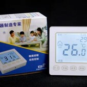 高端温控器智能触摸屏温度控制碳纤维电采暖控制开关液晶大功率温