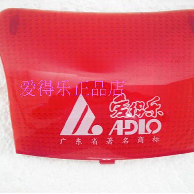 爱得乐923A车尾箱后备箱配件 刹车灯镜 装饰灯 红色条 红色灯条