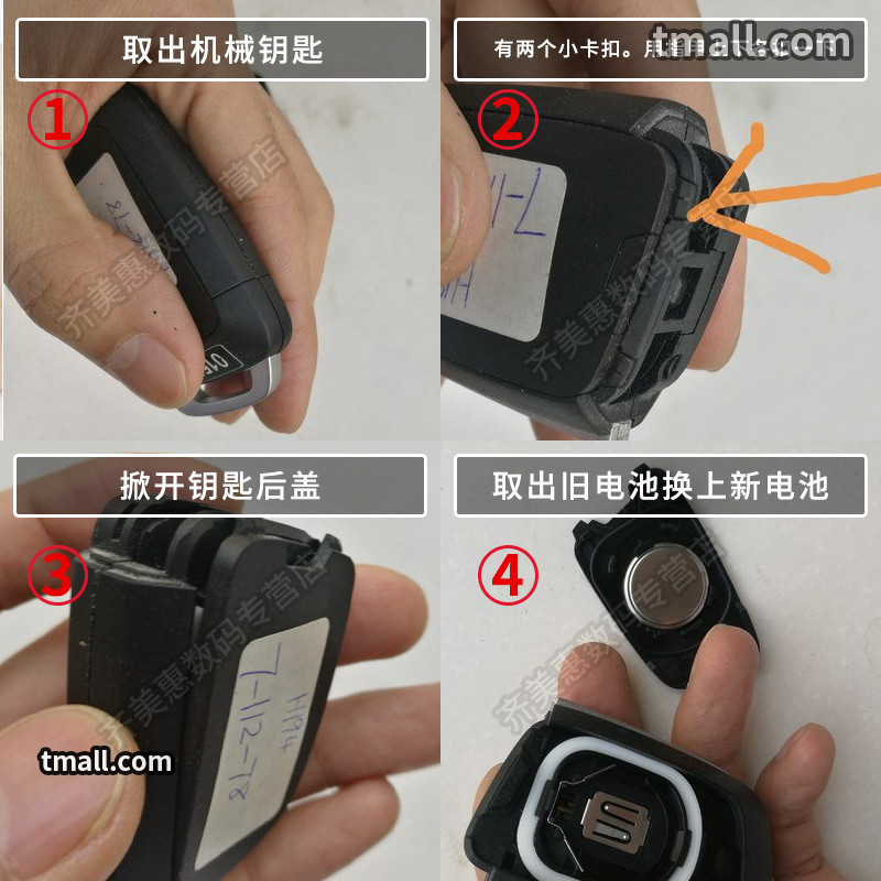 中华V3 V5 V V7华晨H220 30尊驰30骏捷FSV FRV汽车钥匙电池原装cr