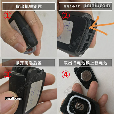 中华V3 V5 V V7华晨H220 30尊驰30骏捷FSV FRV汽车钥匙电池原装cr