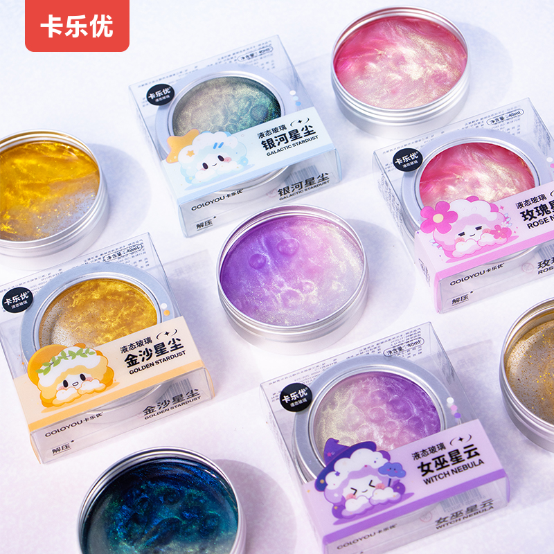 卡乐优液态玻璃泥儿童安全无毒解压计划弹跳泥史莱姆玩具小学生减