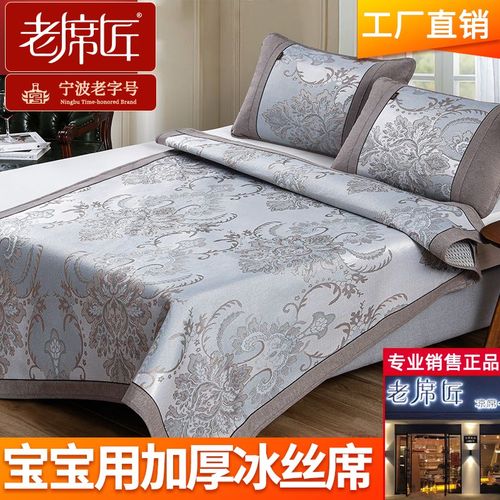 老席匠冰丝席宝宝用可折叠家用学生宿舍空调软凉席1.8米床1.5米床