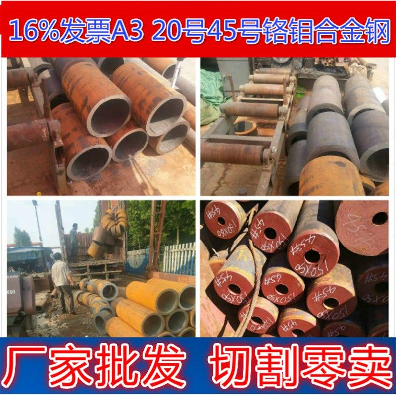 无缝钢管20号厚壁钢管切割45号铁管空心管圆管白水管精密拉光亮管