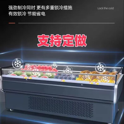 超市水果保鲜柜风冷商用卧式果蔬冷藏展示柜果切风幕柜敞开式冰柜
