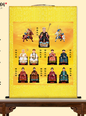 黑老太黑妈妈画像挂画东北五大家族胡黄常白胡三太爷胡三太奶卷轴