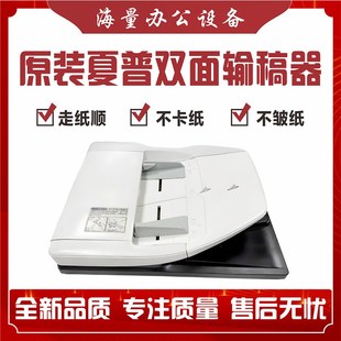 3508 264 双面 2608 输稿器自动进稿器 2048 3108 503 夏普MX 363