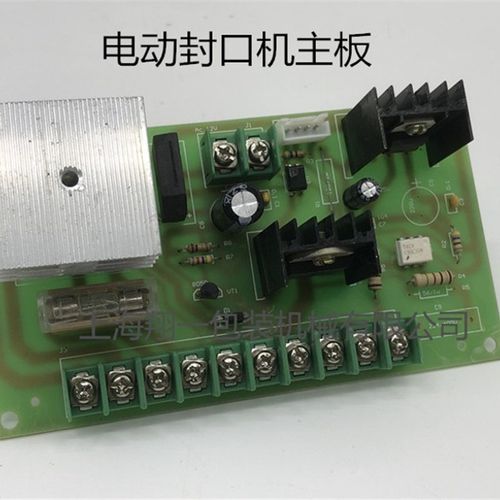 电动封口机线路板/线路板/封口机线路板/自动封口机线路板/电路板