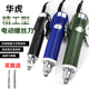 华虎电动螺丝刀3C4C6C半自动精工小型电批手持电改锥24V电动起子