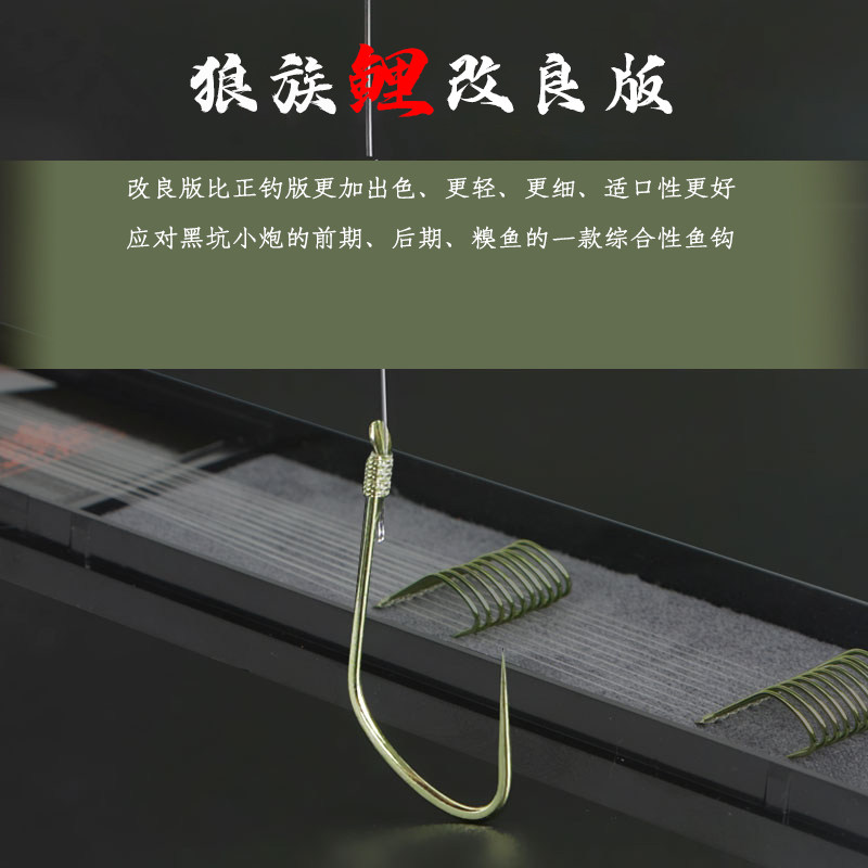 2021乐钓者朱清狼族鲤鱼钩手工精绑钩V成品子线仕挂手绑钩钩