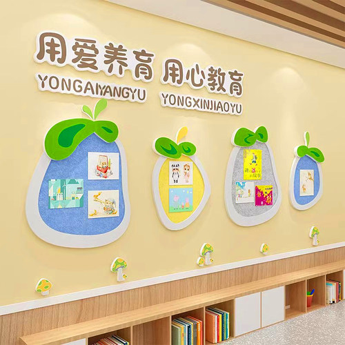 文化理念墙面装饰幼儿园大厅布置环创主题背景作品展示毛毡板墙贴