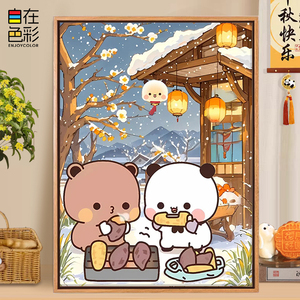 新款一二布布秋冬日温馨可爱DIY数字油画手绘卡通涂填色油彩画画
