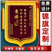 高档锦旗定制感谢月嫂送幼儿园老师医生民警月子中心教师法官还愿