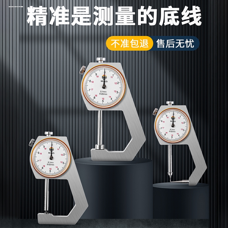 电子数显测厚规高精度厚度表测量壁厚千分卡尺量纸张皮革仪器