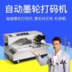 80F自动墨轮打码 打码 机 自动打码 标示机 墨轮标示机
