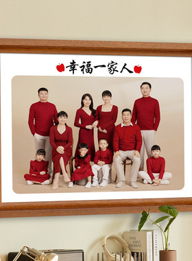 洗照片做成全家福相框放大挂墙加打印24寸28带洗相片冲印空框定制