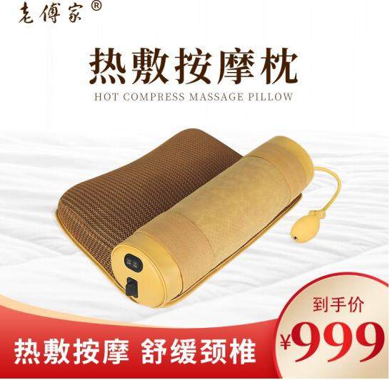 老傅家三度塑形枕热敷按摩枕护颈椎决明子荞麦壳睡觉塑型单人枕头