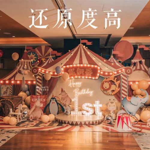 马戏团主题活动布置 实物kt板制作含底座支架 派对布置材料包套餐