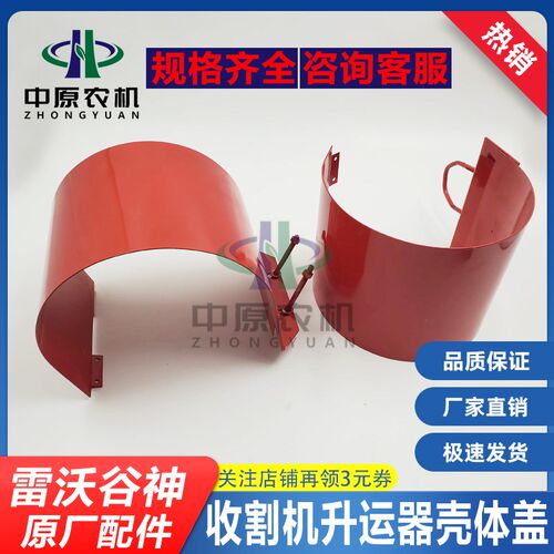 雷沃谷神小麦收割机配件大全GM100籽粒升运器壳体盖观察孔门子
