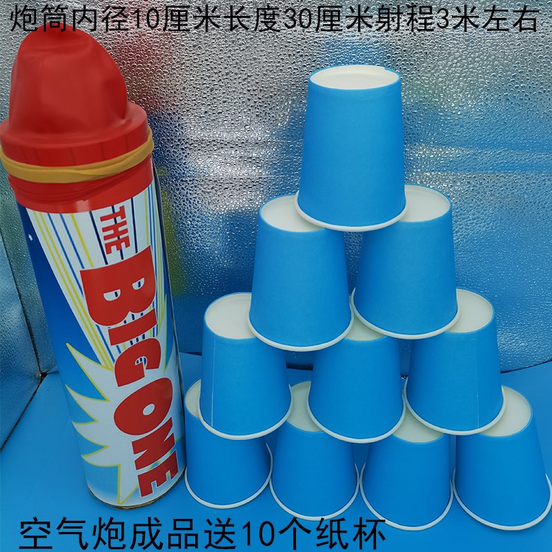 变废为宝手工DIY 科学实验器材趣味儿童空气炮玩具幼儿园科技制作