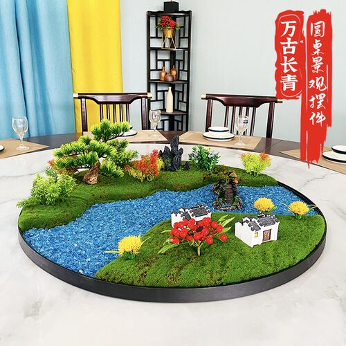 圆桌中间摆件大圆桌转盘餐厅造景园林创意山水画微缩台花电动桌花