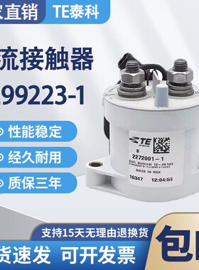 TE泰科EVC500A新能源高压直流接触器 2272991-2继电器 2272991-1