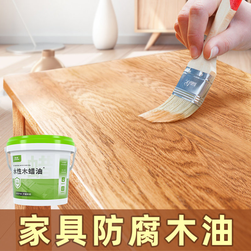 防腐木蜡油实木透明色清漆木器漆桐油油漆木地板家具原木木漆木油