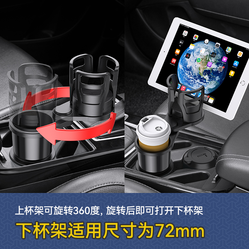 汽车水杯架一分二车载杯架限位器车内多功能置物座车用茶杯饮料架