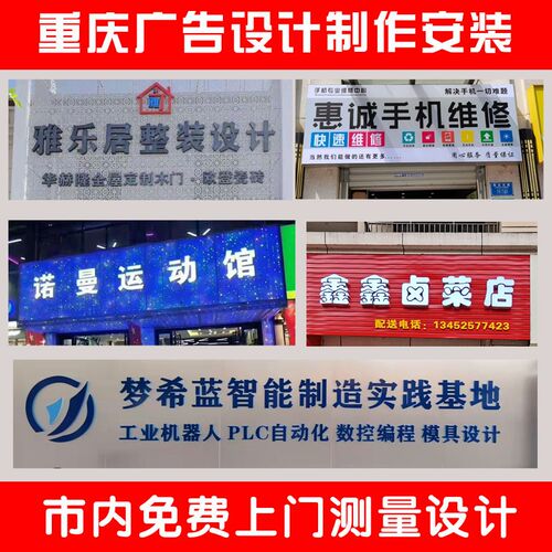 广告安装制作铝塑扣板发光字招牌灯箱展览展会形象墙桁架喷绘维修