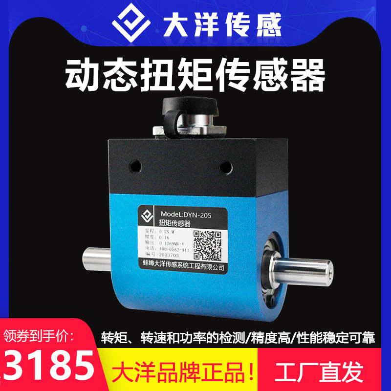 微型扭矩传感器动态旋转扭力传感器扭力计小量程