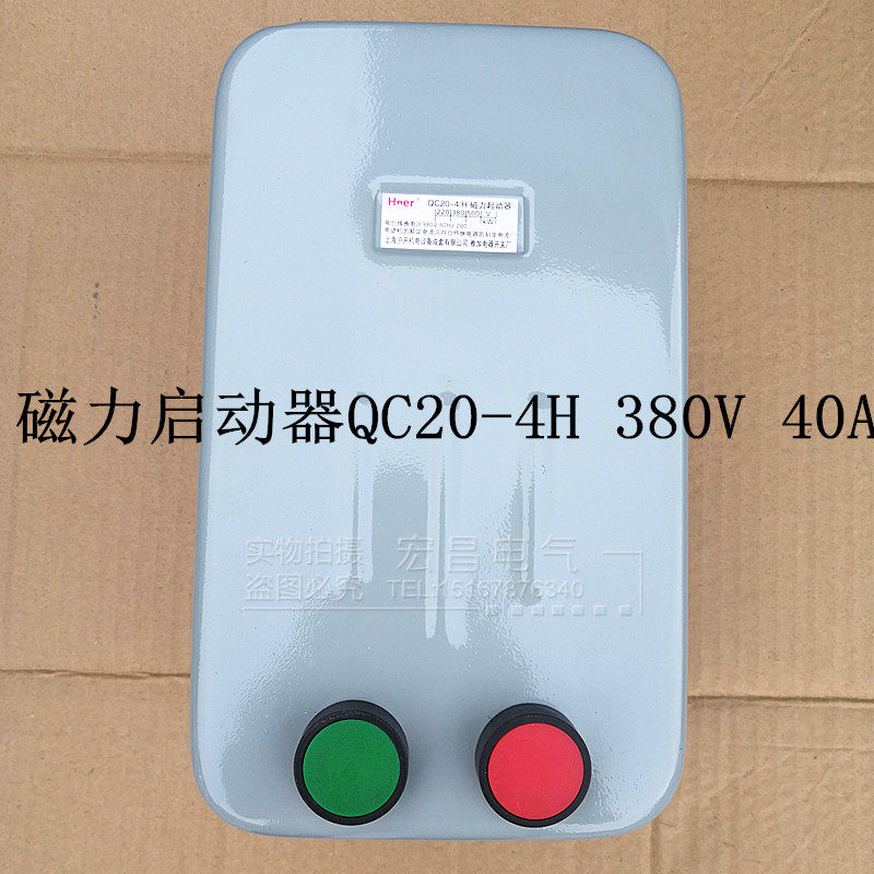 上海沪开 磁力启动器 电动机保护器 QC20-4H 40A 380V电磁起动器