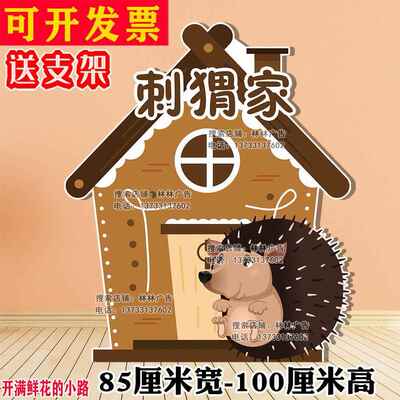 森林大树山洞表演开满鲜花的小路童话剧背景KT板幼儿园舞台剧道具