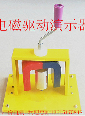 J24040 电磁驱动演示器 物理电磁学电磁波 教学仪器