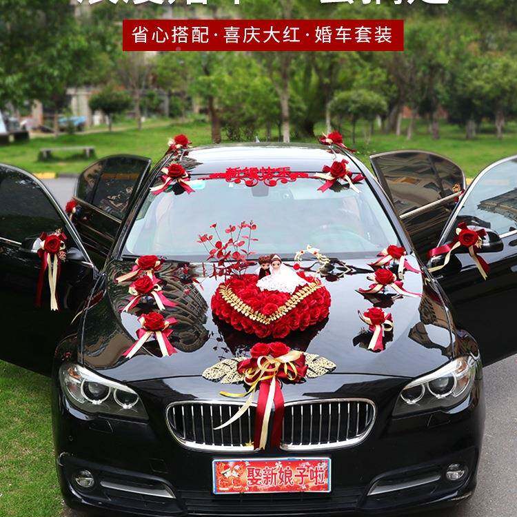 婚装F96T7575饰品婚全套装车头花新娘结礼布置创意红色副迎亲花车