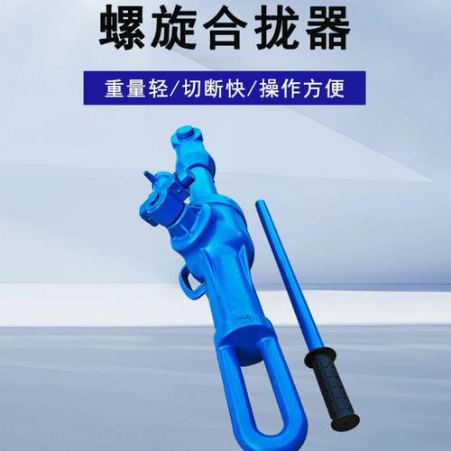 螺旋合器螺拉旋泵拉力机船板焊接收紧拢器10T20钢T3UCT2T板焊接拉