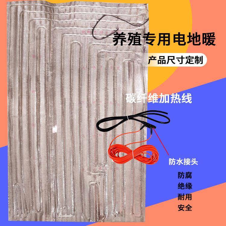仔猪碳JUB纤电热地暖猪场地暖电地暖养殖猪用维地猪暖暖猪用电取