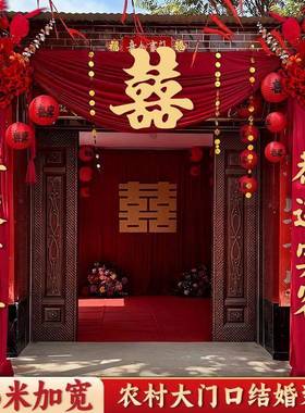 红色布幔庭院婚房821Z3672布置婚礼房建拉花套装门装饰自结婚大农