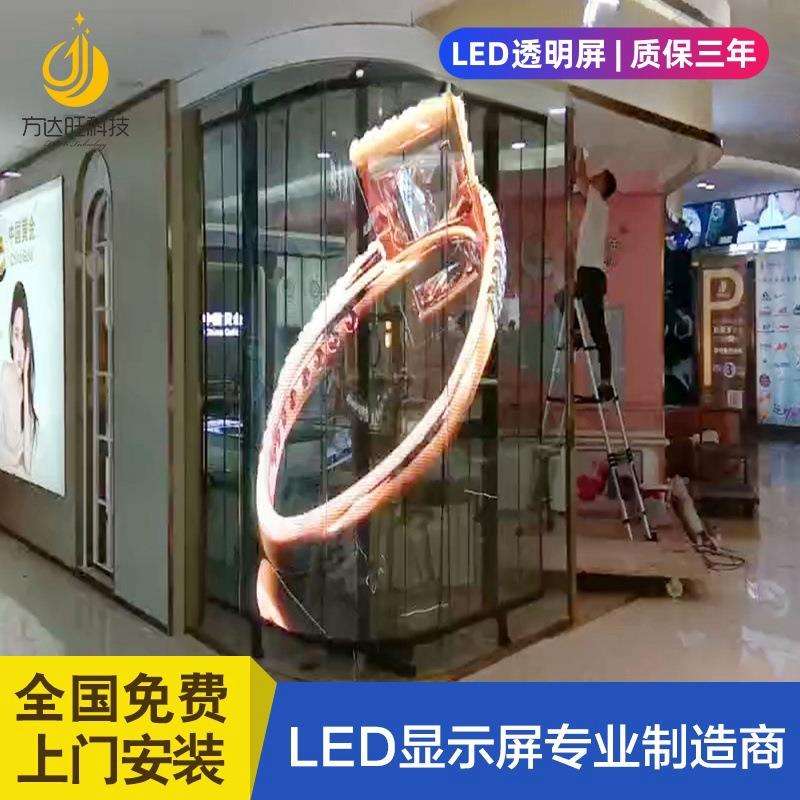 透明屏GXH.P3.91-782led显示屏7..82-782透明屏led格栅P透明玻璃