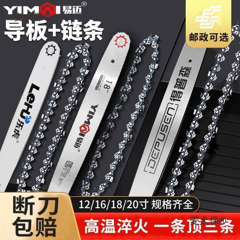 油锯链0寸18寸2德国进电锯导板16寸YVI12条寸伐木口汽油锯链条麦